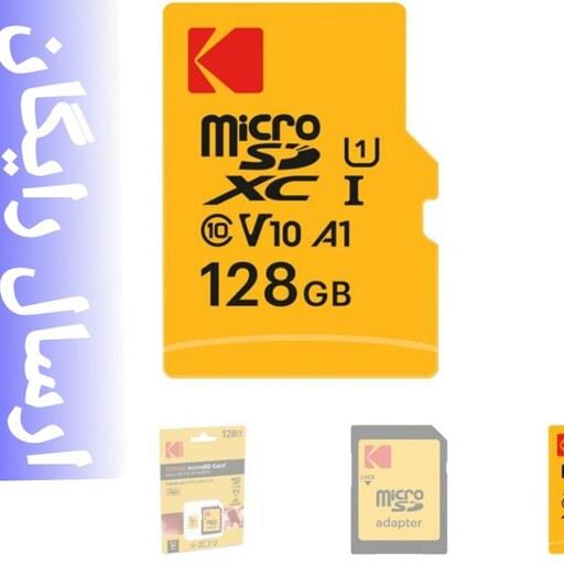 کارت حافظه 128گیگ MicroSDXC کداک مدلKodak PREMIUM PERFORMANCE UHS-I U1 A1 V10